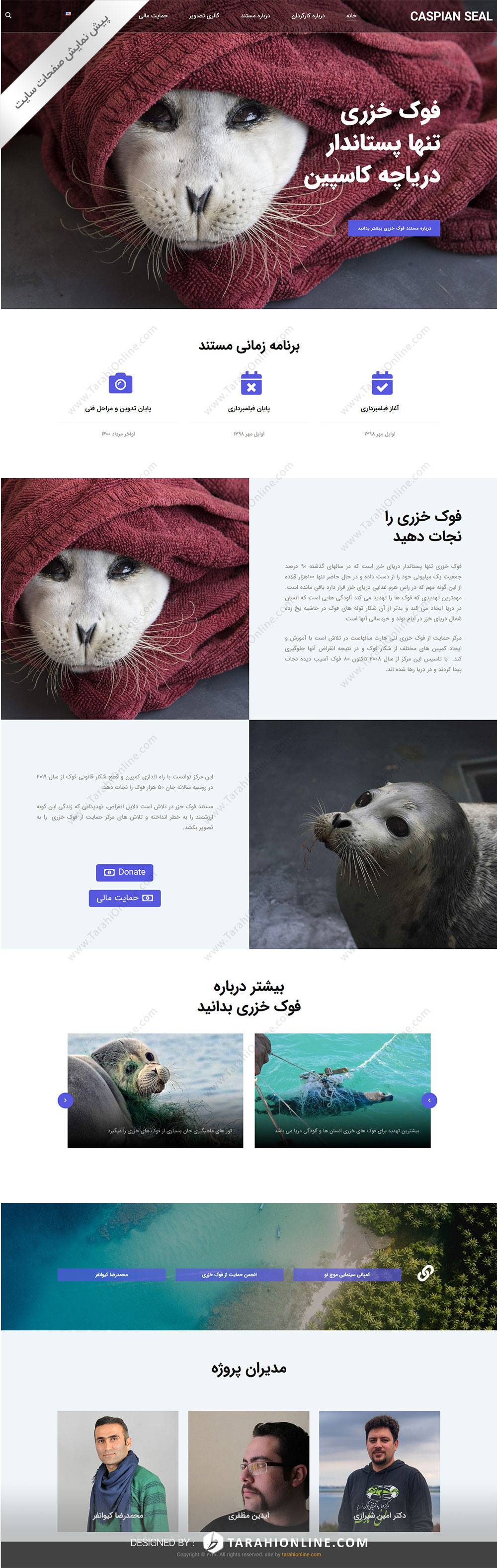 طراحی سایت دو زبانه فوک خزری - تصویر 3